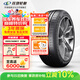 玲瓏輪胎汽車(chē)輪胎205/50R17 93W XL 玲瓏臻選 UD 適配思域/比亞迪秦