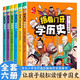 捂著(zhù)門(mén)牙學(xué)歷史（套裝6冊）西周+春秋戰國+秦漢+南北朝+隋唐宋+元明清時(shí)期 小學(xué)生三四五六年級課外閱讀書(shū)籍6-12歲兒童讀物有趣的中國歷史類(lèi)書(shū)籍漫畫(huà)中國史暑假閱讀暑假課外書(shū)課外暑假自主閱讀暑期假期讀物