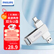 飛利浦（PHILIPS）32GB Type-C USB3.2 雙接口手機U盤(pán) 61UT-F銀色 高速兩用雙頭U盤(pán) 安卓蘋(píng)果筆記本電腦通用優(yōu)盤(pán)