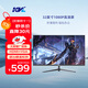 KVL 32英寸電腦顯示器1080微邊框HDMI+VGA高清顯示屏 國家補貼 KV321