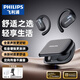 飛利浦（PHILIPS）掛耳式藍牙耳機TAT1769不入耳舒適佩戴無(wú)線(xiàn)通話(huà)音樂(lè )游戲低延遲降噪休閑運動(dòng)適用于蘋(píng)果華為安卓 杜比音效|久戴舒適-深黑