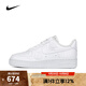 耐克NIKE【滔搏運(yùn)動(dòng)】女子WMNS AIR FORCE 1 '07板鞋/復(fù)刻鞋 HF2016-100 36.5