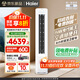 海爾（Haier）空調 小紅花綻放版 凈省電Plus 2匹/3匹超一級能效變頻冷暖 客廳立式柜機 防直吹自清潔 以舊換新 3匹 一級能效 AI科技凈省電 大風(fēng)量 72P2