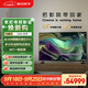 索尼（SONY） KD-75X85L 75英寸 4K HDR 全面屏電視 廣色域 120Hz高刷 X1芯片 