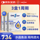 one a day拜耳95%高濃度無(wú)腥深海水晶魚(yú)油60粒*3盒1320mgOmega-3過(guò)節送禮