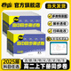 卷霸旗艦店 【高二】2025新教材版高中同步測試卷 高二語(yǔ)文數學(xué)英語(yǔ)物理化學(xué)生物政治歷史地理選擇性必修一二三123上下冊 卷霸RJ人教版專(zhuān)題訓練單元期中期末專(zhuān)項卷 高二 【數學(xué)】選擇必修第一冊