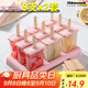 Jidaocook冰棍模具家用diy自制棒冰激凌冰棍冰淇淋雪糕模具冰格冰棒模具 冰涼粉【18支】+100木棒 -雪糕模具-速凍好脫模