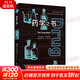 藥學(xué)之書(shū) 重慶大學(xué)出版社 (美)邁克爾·C.杰拉爾德 著(zhù) 顏磊,程孫雪子,吳蘭 譯 里程碑書(shū)系 書(shū)籍 圖書(shū)
