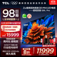 TCL電視 98Q9L Pro 98英寸 QD-Mini LED 蝶翼星曜屏 萬(wàn)象分區 絢彩XDR 超薄 98/100英寸電視 國家補貼