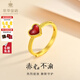 萃華金店足金999紅琺瑯戒指黃金戒指首飾送禮紀念日送女友老婆生日禮物 紅琺瑯戒指約3.5g【品牌禮盒/代寫(xiě)賀卡】