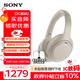 索尼（SONY） WH-1000XM4智能降噪無(wú)線(xiàn)藍牙耳機 頭戴式Hi-Res高解析度立體聲耳麥 免摘高清通話(huà)【國家補貼】 鉑金銀