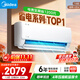 美的（Midea）空調(diào)掛機(jī) 2025新款酷省電 新一級(jí)能效 變頻冷暖獨(dú)立除濕 節(jié)能省電家用臥室掛機(jī) 家電國家補(bǔ)貼20% 大1.5匹 一級(jí)能效 酷省電 節(jié)能25%