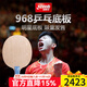 紅雙喜W968特制狂飚龍5乒乓球拍底板 國手馬龍技術(shù)芳碳乒乓球板 狂飚龍5(968)數字版·橫FL隨機編號