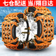 靚知渝（liangzhiyu）汽車(chē)防滑鏈轎車(chē)家用輪胎雪地防滑鏈suv通用不傷輪胎免千斤頂 升級款6片裝-【3片1輪】 防滑鏈