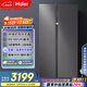 海爾（Haier）盛宴630升風(fēng)冷無(wú)霜對開(kāi)門(mén)電冰箱雙開(kāi)門(mén)家用一級能效變頻節能大容量國家補貼20%BCD-630WGHSS95SMU1