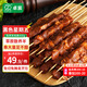 卓宸 內蒙羔羊孜然羊肉串450g 戶(hù)外露營(yíng)燒烤烤肉食材 生鮮 源頭直發(fā)