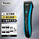 華爾(WAHL)成人剃頭理發(fā)器家用電推剪充電式發(fā)廊專(zhuān)用電推子 2226