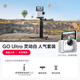 影石（Insta360）【精選套裝降價(jià)】GO Ultra旗艦新品 影像口袋相機4K運動(dòng)相機Vlog騎行跑步親子 【限時(shí)降價(jià)】人氣套裝 靈動(dòng)白（無(wú)卡） 官方標配