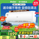 海爾（Haier）空調1.5匹 變頻自清潔 家用冷暖兩用大風(fēng)量 臥室冷暖空調掛機壁掛式 獨立除濕 靜音降噪 手機智控 1.5匹 三級能效 智能光感護眠+WiFi智控