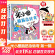 【多倉速發(fā)+系列自選】米小圈上學(xué)記系列全套 一二年級注音拼音版/三四年級非注音版北貓漫畫(huà)書(shū) 小學(xué)生漫畫(huà)書(shū)課外書(shū)籍一二三四年級課外閱讀兒童文學(xué) 米小圈腦筋急轉彎 第一輯 全套4冊