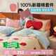 多喜愛(ài)家紡 純棉床上四件套 全棉床單被套家居床上用品四件套1.5米床203*229cm