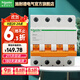 施耐德（Schneider） 家用小型斷路器 3P空開(kāi)4P空開(kāi)斷路器 EA9系列 【獨立包裝】4P 63A