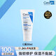 適樂(lè )膚（CeraVe）神經(jīng)酰胺屏障修護潤膚霜長(cháng)效保濕敏感肌身體乳液補水面霜C霜50ml C霜50ml