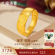 六福珠寶福滿傳家足金福字黃金戒指實心戒寶寶滿月送禮 計價 F48TBGR0011 3.23克(含工費236元)