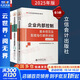 【正版包郵】企業(yè)內部控制基本規范及配套指引案例講解 2025年版 企業(yè)內部控制編審委員會(huì ) 編 立信會(huì )計出版社 新華書(shū)店旗艦店管理學(xué)企業(yè)管理與培訓圖書(shū)書(shū)籍 【全套3冊】企業(yè)內部控制系列