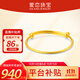 愛(ài)戀（AILEND）寶寶鐲黃金手鐲活口推拉999足金嬰兒金手鐲兒童滿(mǎn)月生日周歲禮物 約6g（多退少補）簡(jiǎn)包裝無(wú)禮盒