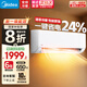美的（Midea）補貼20%空調1.5匹1-2匹酷省電/制冷王同款新一級能效變頻省電臥室掛機防直吹獨立除濕自清潔 大1.5匹 一級能效 35XA1P 25年新款