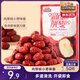 三只松鼠灰棗500g紅棗免洗新疆特產(chǎn)大棗蜜餞果干煮粥煲湯即食休閑零食