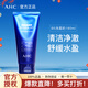 AHC洗面奶 專研B5玻尿酸水盈潔面乳深層清潔保濕舒緩 女士男士180ml 洗面奶180ml