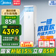 美的（Midea）空調立式柜機3匹方柜 變頻冷暖兩用上出風(fēng) 智能自清潔客廳企業(yè)空調套裝智能餐廳柜機換新補貼 大3匹 二級能效 【鮮逸】新款省電升級
