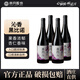 帝月13度沁香葡萄酒紅酒寧夏賀蘭山黑比諾干紅甜葡萄酒過(guò)節送禮整箱裝 沁香4瓶裝（塑料開(kāi)瓶器×1）