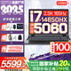 七彩虹（Colorful）隱星G16 Pro 2025年旗艦版16英寸14代酷睿i9 RTX5070Ti/5080顯卡P16 Pro輕薄設計游戲本筆記本電腦 i7-14650HX 5060 16G 1