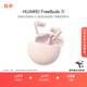 華為FreeBuds 7i 真無線降噪 藍牙耳機 【新品上市】  智慧動態(tài)降噪4.0/靜謐通話/鴻蒙智慧助手 櫻語粉