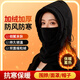 JAJALIN蘇子系列冬季頭套男女滑雪面罩電動(dòng)摩托車(chē)騎行防風(fēng)保暖護臉圍脖