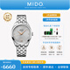 美度（MIDO）【官方正品】布魯納系列自動(dòng)機械手表真鉆女表情侶表送禮優(yōu)選 精鋼款/M024.307.11.076.00