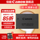 佳能（Canon） lp-e12原裝電池 m50電池 適用M50二代 M200 M100 100d  相機鋰電池  佳能原裝E12電池簡(jiǎn)包