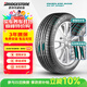 普利司通（Bridgestone）汽車(chē)輪胎 235/55R19 101V H/P SPORT RFT防爆胎 配套北京奔馳GLC