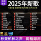LZJV2025新款車(chē)載u盤(pán)抖音網(wǎng)紅DJ經(jīng)典流行新歌曲MP3無(wú)損高品質(zhì)音樂(lè )優(yōu)盤(pán) 4G【300首歌曲】HIFI音質(zhì)