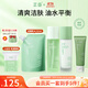 芷豆水乳茶樹(shù)油皮痘肌修護控油補水保濕舒緩清爽收毛孔護膚套裝學(xué)生女 【高效清潔】水+乳+潔面