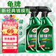 龜牌（Turtle Wax）納米鍍膜劑 車(chē)漆封釉 上光養護 全車(chē)通用 500ml*2瓶 TC-123005*2