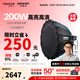 愛(ài)圖仕（Aputure）艾蒙拉 200x S 200d S直播補光燈 200w便捷戶(hù)外拍攝常亮燈 專(zhuān)業(yè)攝影攝像影視燈 led相機打光發(fā)絲燈 200xS-90深拋柔光罩套裝 艾蒙拉（amaran）