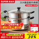 蘇泊爾（SUPOR）蒸鍋真味鮮304不銹鋼雙層蒸籠復底蒸魚(yú)鍋電磁爐通用湯鍋家用 【EZ28BS05】 2層 28cm