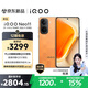 vivo iQOO Neo11 16GB+512GB像素方橙2K 144Hz珠峰屏 驍龍8至尊版 國家補貼iqooneo11學(xué)生游戲電競手機