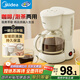 美的（Midea）【送禮優(yōu)選】滴漏美式咖啡機電熱水壺煮咖啡壺滴濾家用半自動(dòng)養生壺泡茶壺煮茶壺送禮泡茶咖啡