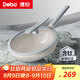 Debo德鉑【抖音同款】炒鍋有含鈦無(wú)涂層不粘多用途煎炒菜鍋家用32cm
