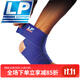 LP 彈力繃帶護踝硅膠防滑跑步籃足球腳踝關(guān)節固定加壓腳踝扭傷護具 LP694硅膠防滑繃帶 單只裝 均碼